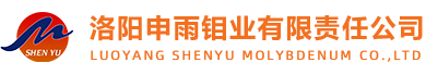 高純二硫化鉬_二硫化鉬生產(chǎn)_二硫化鉬廠家—洛陽申雨鉬業(yè)有限責任公司